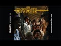 Orgone - Easin (Outrolude)