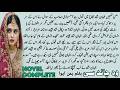 Rude Hero Cousin Marriage Age Difference Based Wo Chand Si Yaman Eva Complete Audiobook