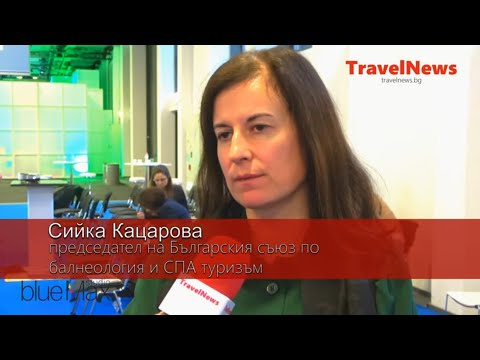 Представяме инвестициите в СПА и здравния туризъм в Германия