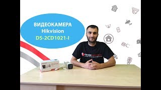 HIKVISION DS-2CD1021-I (2.8 мм) - відео 1