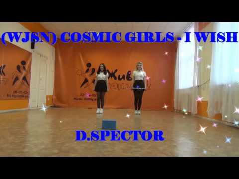 (WJSN우주소녀) COSMIC GIRLS - I WISH cover dance by D.Spector