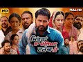Mittran Da Challeya Truck Ni Punjabi 2024 Full Movie Amrinder Gill Sayani Gupta