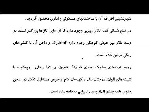 Farsi Reading: For Intermediate to Advanced Farsi Learners: Book 3 - Lesson 11