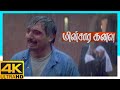 Minsara Kanavu Tamil Movie 4K Aravindswamy Bursts Out In Tears Prabhu Deva Aravindswamy