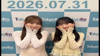 乃木坂46の乃木坂に相談だ！ 2026.07.31