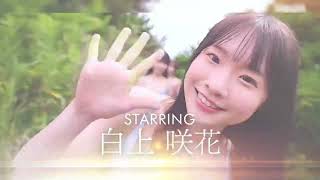 【2024年最後の大感謝】S1 PRECIOUS GIRLS 2024 オールスター24名大集合！！