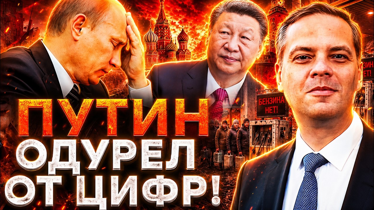 ВСЕ! Экономика России на грани коллапса. КРЫМ В АДУ,БЕНЗИНА нет. Милов раскры?