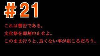 ＃２１【帰ってきた推理ゲーム】ミステリイーター2nd!【実況プレイ】