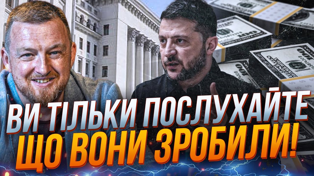 💥 Банкова списує мільярди на ЦЕ! Що насправді стоїть за гучною програмою? / Ф