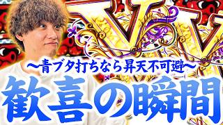 ティナが青ブタ打ちが憧れるヒキを魅せた結果【SEVEN'S TV #1684】