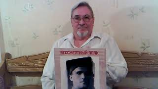 Ради Памяти Вечной...