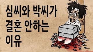Download lagu [Pack Korean History, Episode 255] How was King Sejong's in-laws purged? Feat. Why the Sim and Pa... mp3