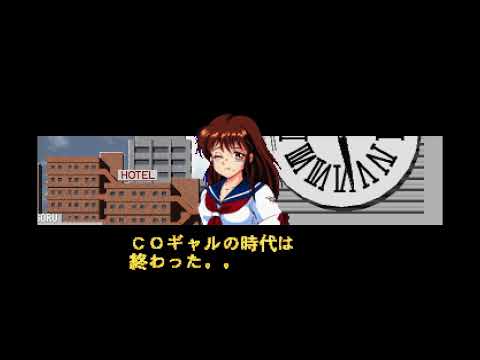 Game Over: Seifuku Densetsu - Pretty Fighter X (Saturn)