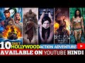 Top 10 Best Hollywood Movies On YouTube In Hindi Dubbed New Action Adventure Movies Hindi Dubbed