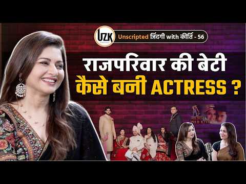Actress Bhagyashree Exclusive Interview | Life Beyond Stardom | Dr Kirti Sisodia | UZK Podcast EP-56