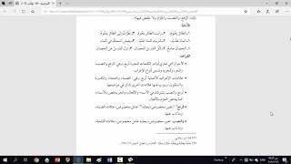 صورة شرح الآجرومية (شرح التوضيح)(6) أقسام الإعراب