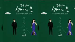 화사(Hwa sa)-그대 내 맘에들어오면은