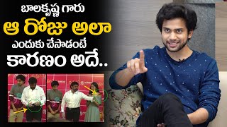 Sehari Movie Hero Harsh Kanumilli About Balakrishna Behaviour At Sehari First Look Launch | FP