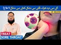 Gale Ki Kharash Ka Ilaj Thook Nigalne Me Dard Treat Sore Throat Urdu Hindi Dr Ibrahim