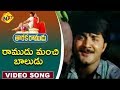 Ramudu Manchi Baludu Video Song Taraka Ramudu Telugu Movie Songs Srikanth Soundarya Vega Music
