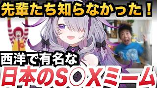 とんでもない変態ミームを先輩達に話してしまうビジュー【ホロライブEN翻訳切り抜き / JP・EN SUB】