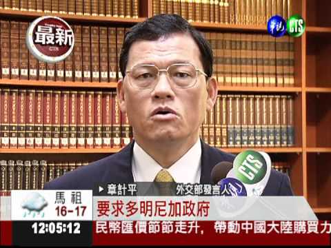 住宅遇刺! 我駐多國外交官身亡