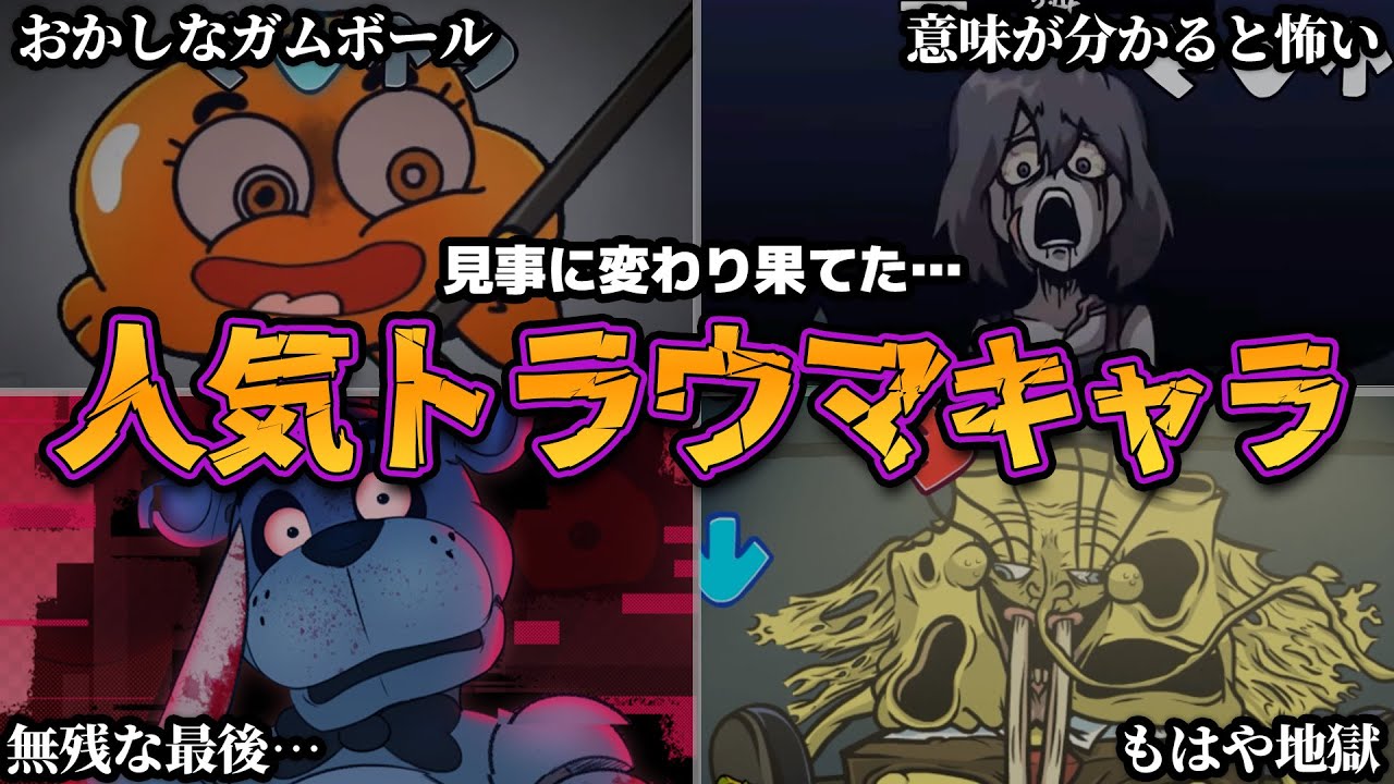 【FNF解説】ファンに最強の恐怖とトラウマを与えた…FNFの改造MOD8選【friday night funkin】