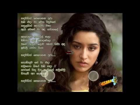 Hadawathin Senehasa Pura - Ajith Ariyarathne