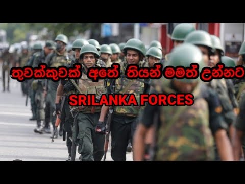 THUWAKKUWAK ATHE THIYAN [ARTIST -SUPER FRENDS ]