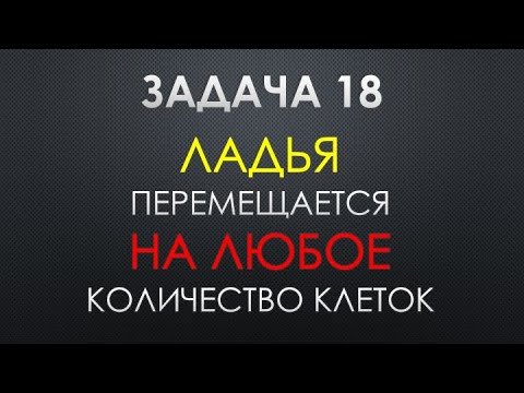 ЕЁ НЕ РЕШАЮТ С ПЕРВОГО РАЗА! СОЧНАЯ ЗАДАЧА 18 | ЕГЭ 2022 по информатике