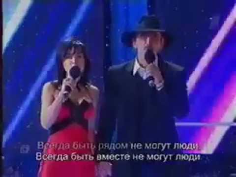 Михаил Боярский и  Анастасия Заворотнюк - «Ищу тебя»