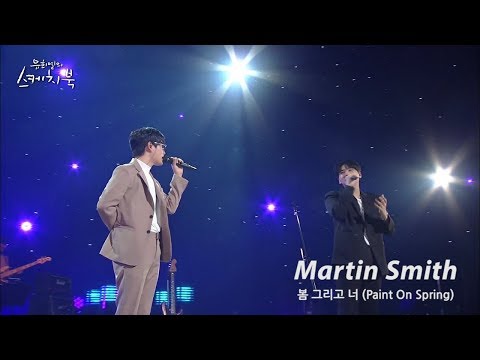 [Live] 마틴 스미스(Martin Smith) -  봄 그리고 너(Paint On Spring)
