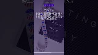 玉木再選、次の標的は野党第1党・40議席