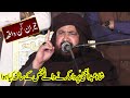 Shah Abdul Ghani Reh Ka Waqia Molana Qari Yaseen Baloch