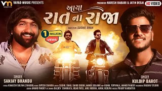 Aaya Rat Na Raja song artwork