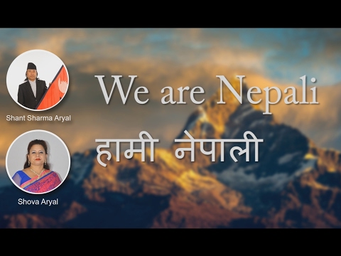 We Are Nepali - Shant Sharma Aryal and Shova Aryal | New Nepali National Song 2017