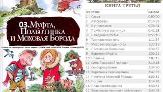 Муфта полботинка и моховая борода возраст