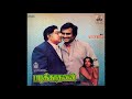 Solli Adippenadi Padikkathavan Remastered Audio Song