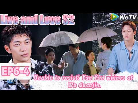 💞Live and Love S2 |  EP6-4：Yan Yan acted coquettishly towards Guan Guan
