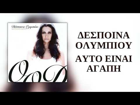Video thumbnail for Afto Ein’ Agapi
