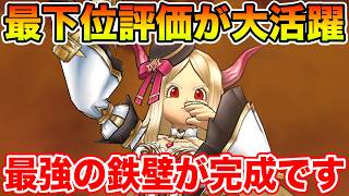 【ドラクエウォーク】DQ11最下位武器がまさかの大活躍!! 絶対に突破されない鉄壁が完成しました!!【DQW】