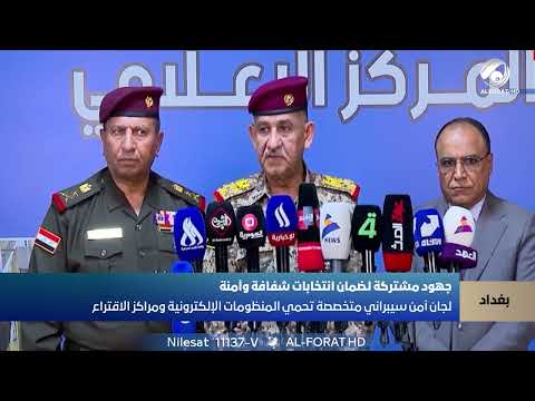 فيديو | جهود مشتركة لضمان انتخابات شفافة وآمنة
