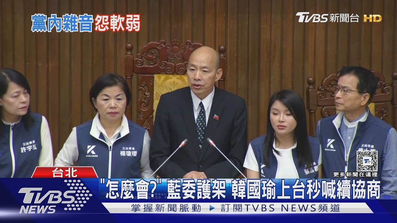「國會變綠營樂園」 傅崐萁:韓院長你也有責任