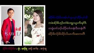 ထိၣ်ဖိလံၣ်ဖိသိၣ်လိယၤ cover