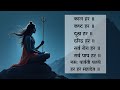 काल हर कष्ट हर दुख हर दरिद्र हर Kal Hara Kasta Hara 
