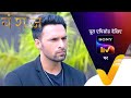 NEW Vanshaj Ep 405 25 Sep 2024 Teaser