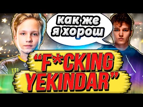 M0NESY: "F*CKING YEKINDAR, ARE U REALLY GOOD PLAYER, BUT..."! ЛУЧШЕЕ С МОНЕСИ!
