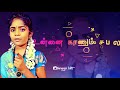 Valaiyosai Kalakalavena Whatsapp Status Song