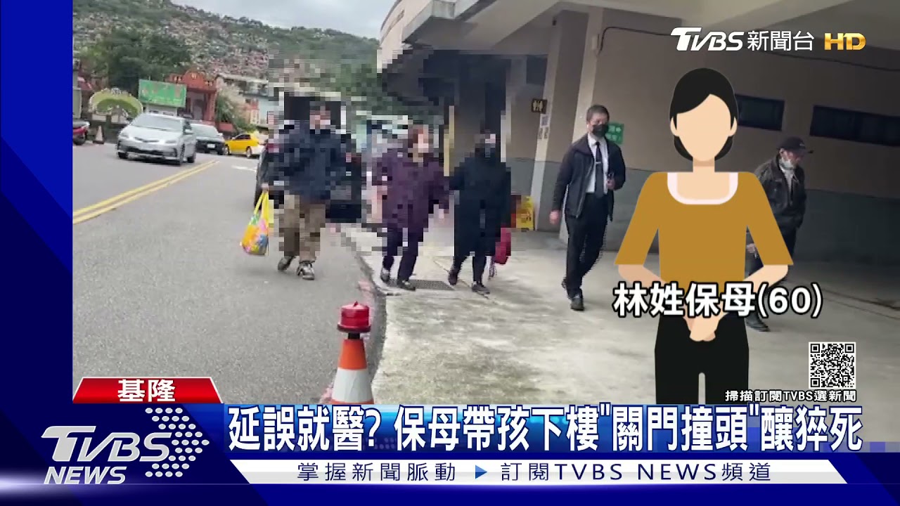 基隆3月大女嬰「癱軟亡」!疑延誤就醫 無照保母遭送辦