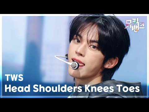 Head Shoulders Knees Toes - TWS (투어스) [뮤직뱅크/Music Bank] | KBS 251017 방송